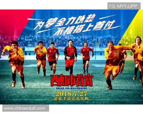 《从街头到绿茵场:足球星的梦想与奋斗之路》 《从街头到绿茵场:足球星的梦想与奋斗之路》